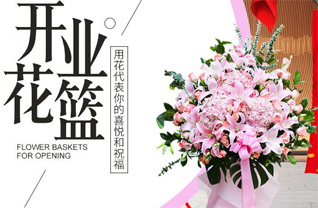 四川甘孜丹巴县花篮配送